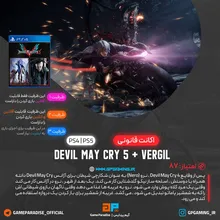 اکانت قانونی Devil May Cry 5 + Vergil برای PS5 & PS4